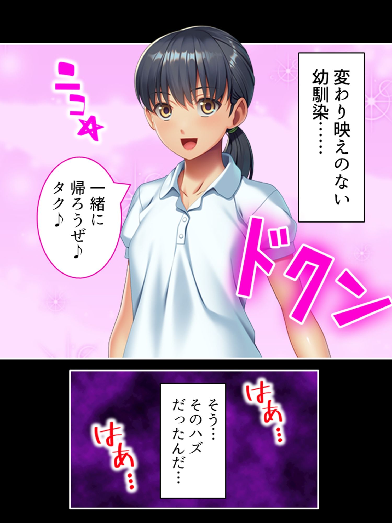 幼なじみの知らない表情と夏の田舎のSMプレイ <総集編>
