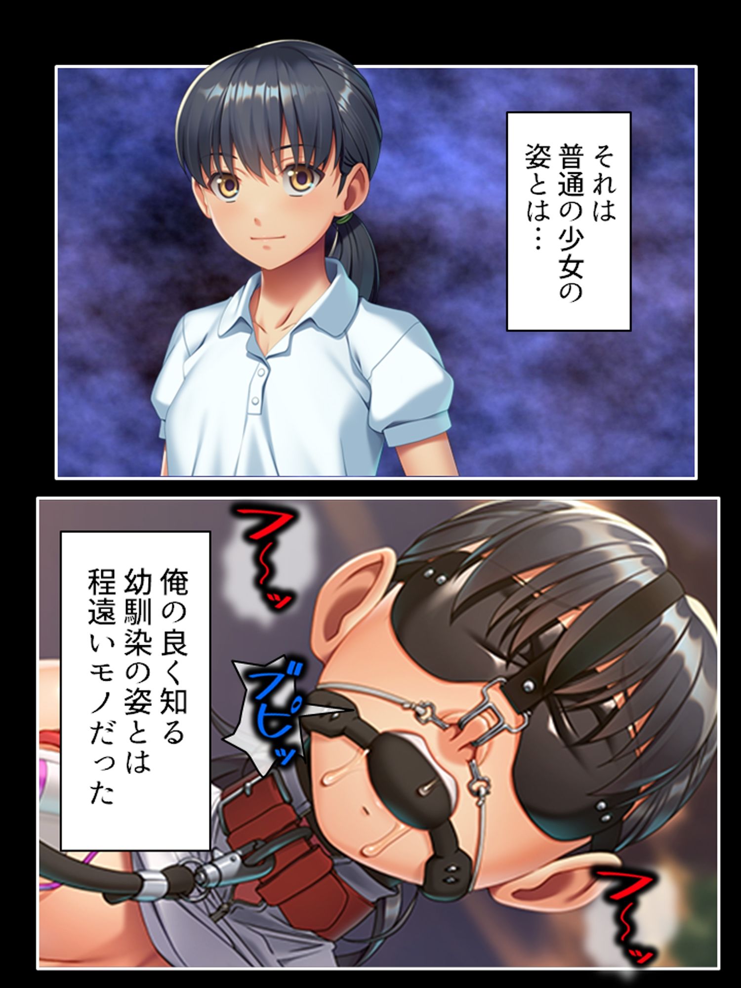 幼なじみの知らない表情と夏の田舎のSMプレイ <総集編>