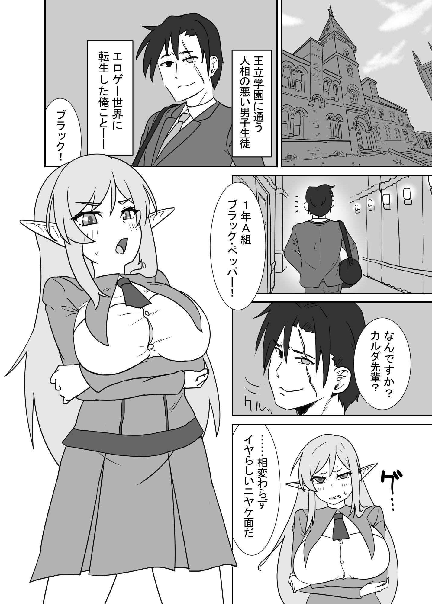 スキル＜逆上アクメ＞で楽しい悪役学園生活