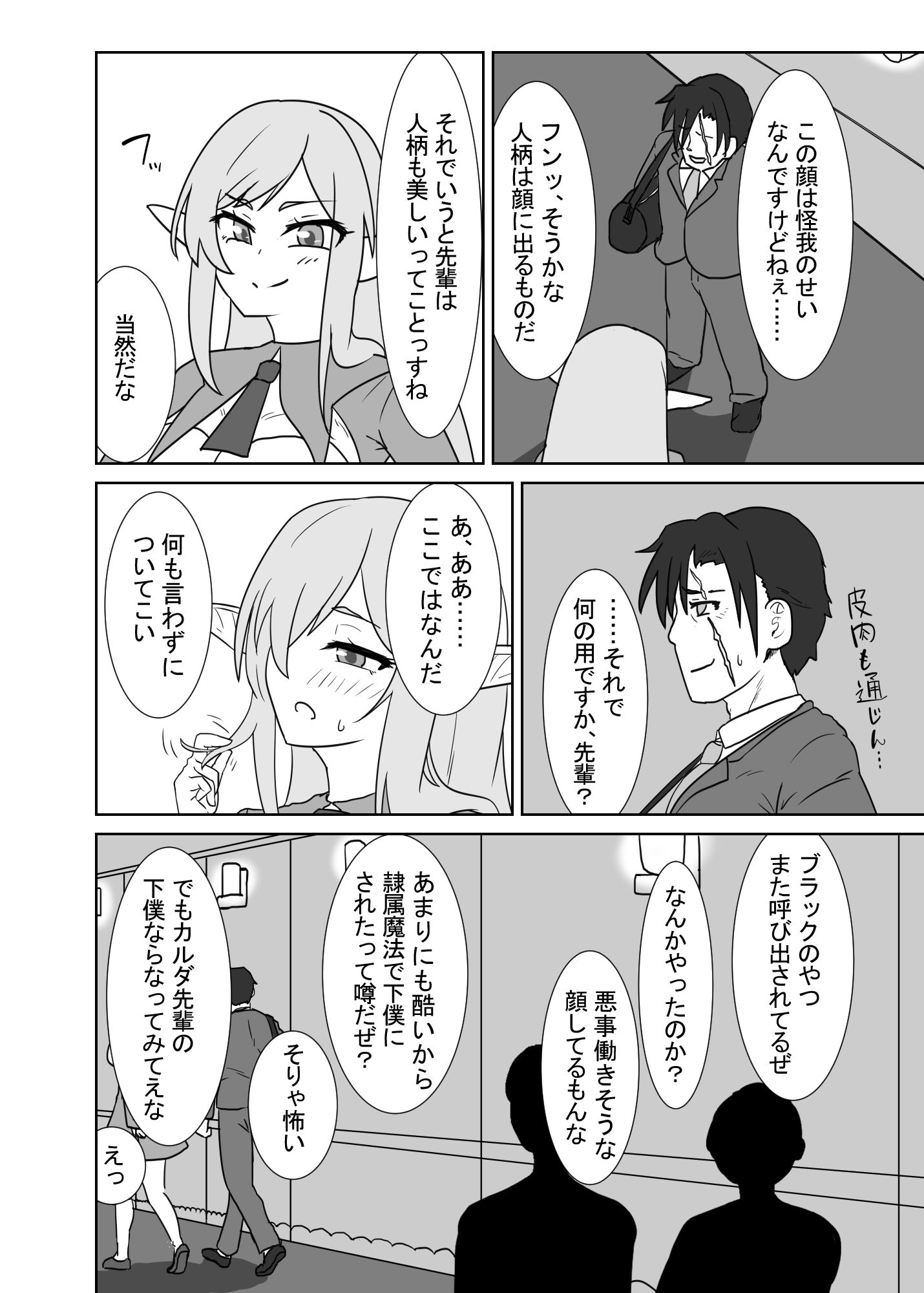 スキル＜逆上アクメ＞で楽しい悪役学園生活