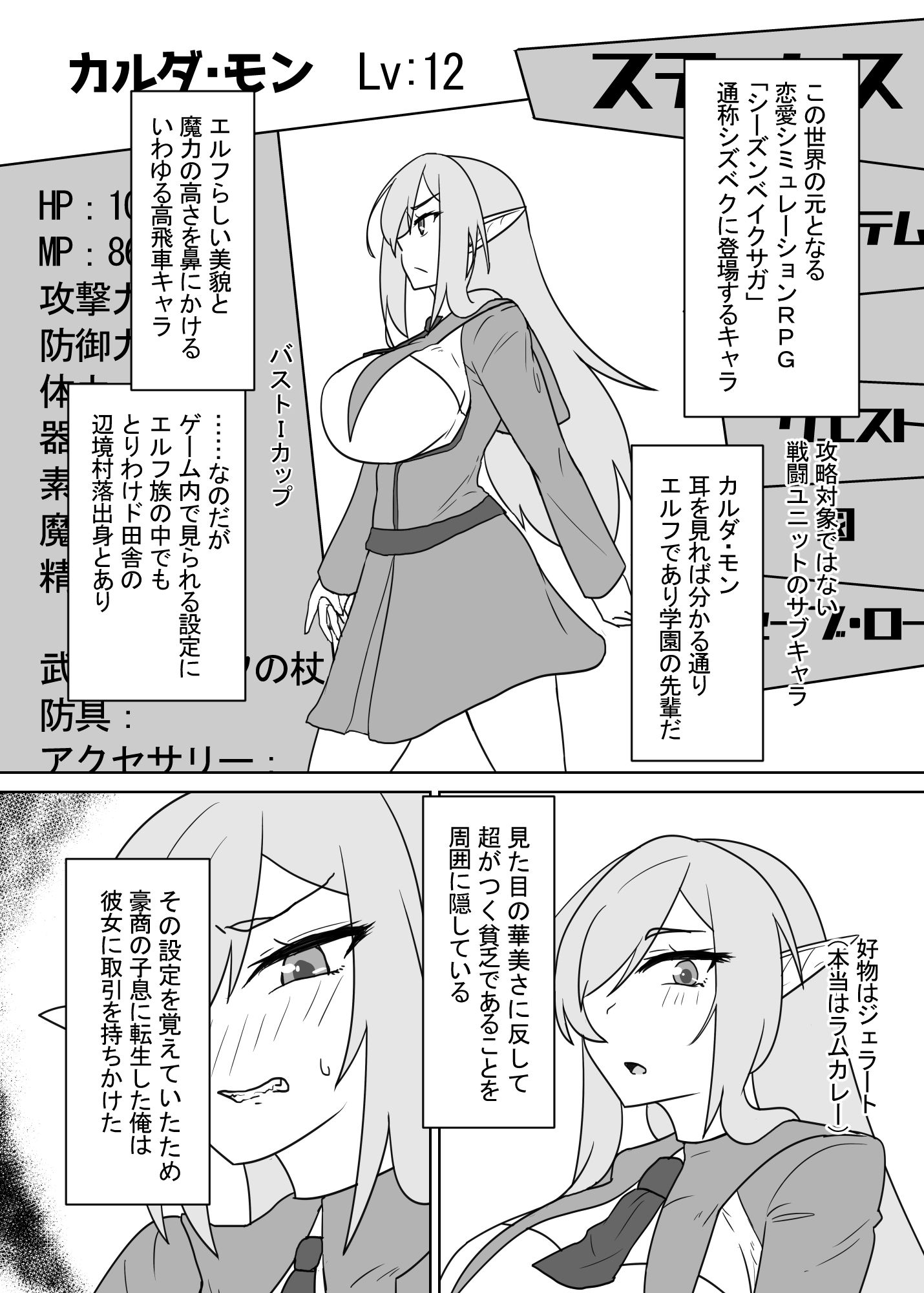 スキル＜逆上アクメ＞で楽しい悪役学園生活