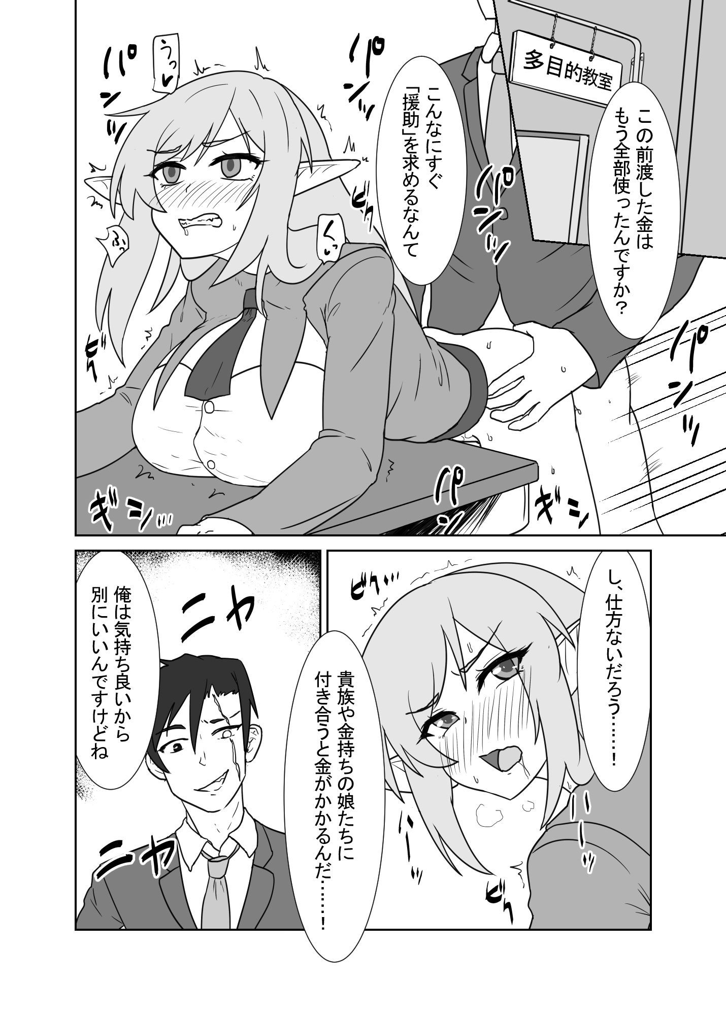 スキル＜逆上アクメ＞で楽しい悪役学園生活