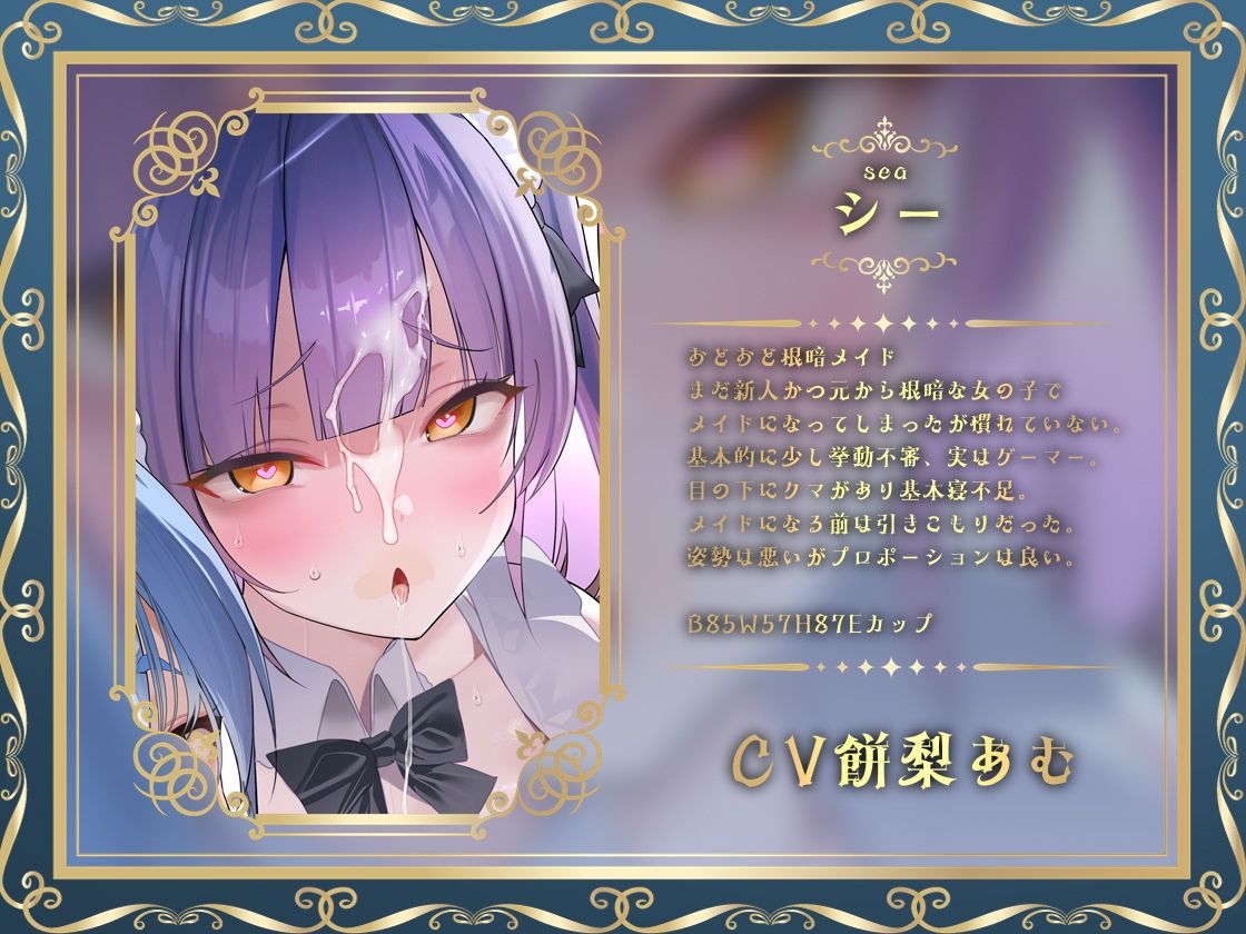 どすけべクワトロ・メイドinリゾートホテル〜4人のメイドたちのえちえちなおもてなし〜