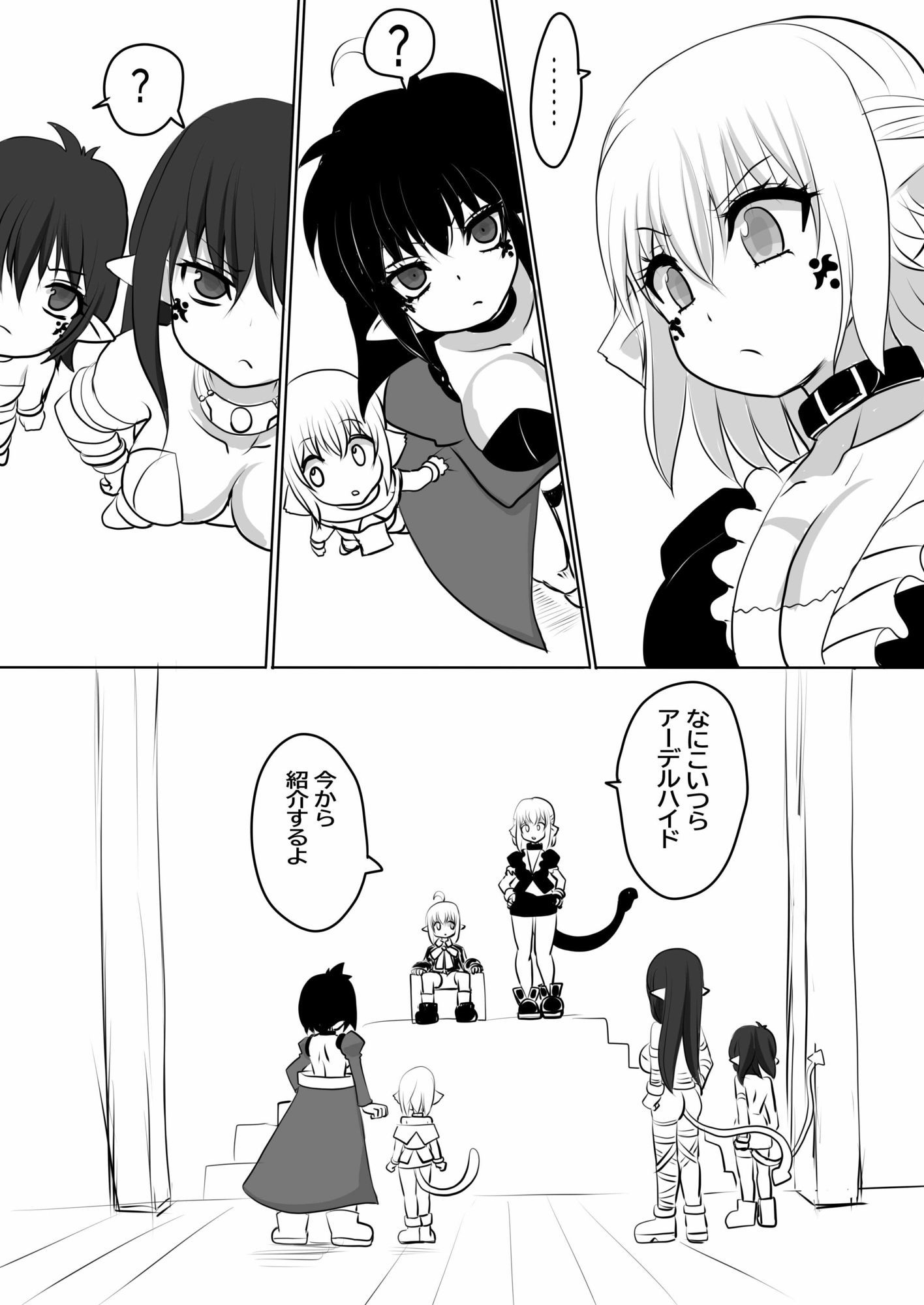 異世界勇者の娘は魔王の孫娘2