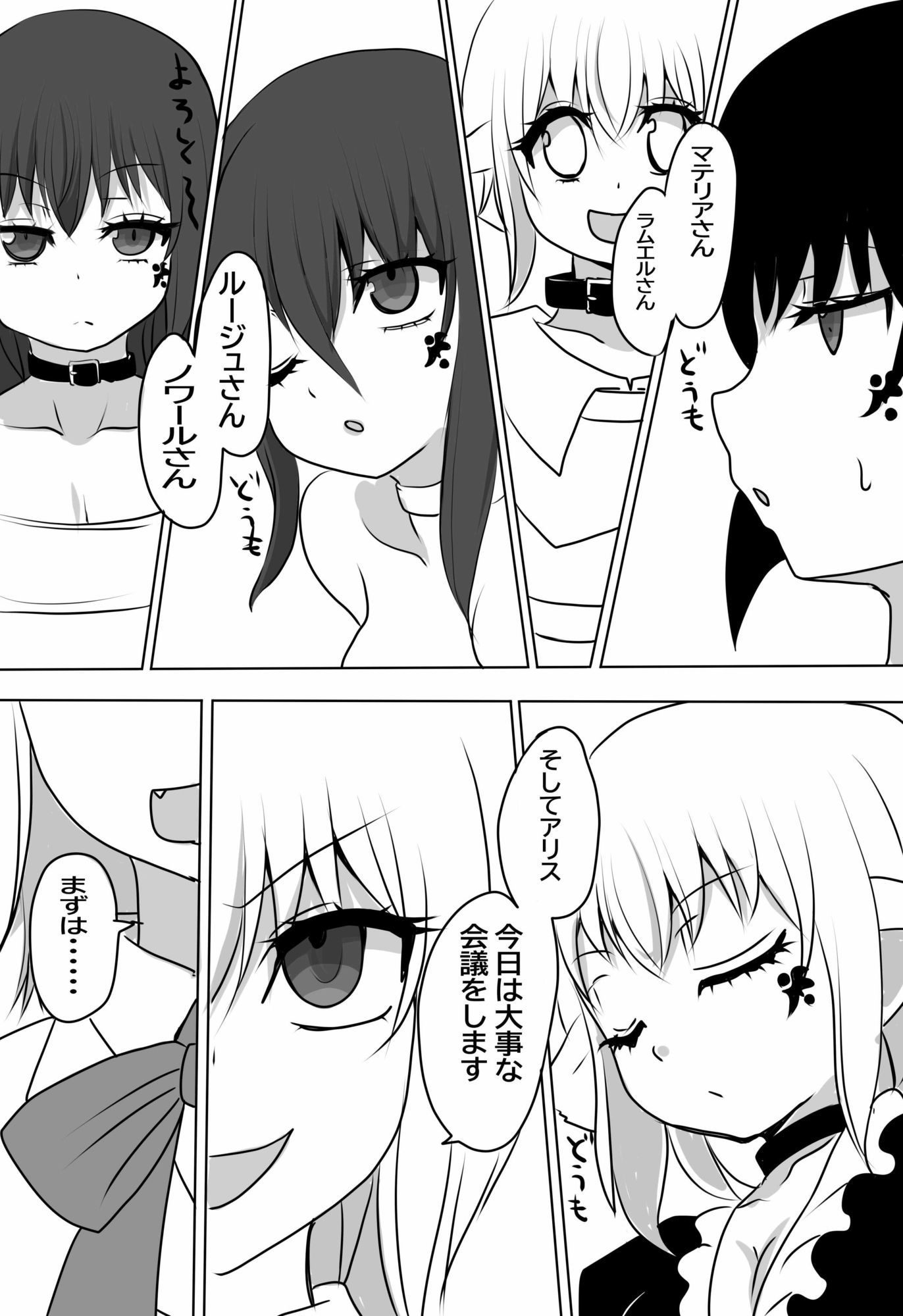 異世界勇者の娘は魔王の孫娘2