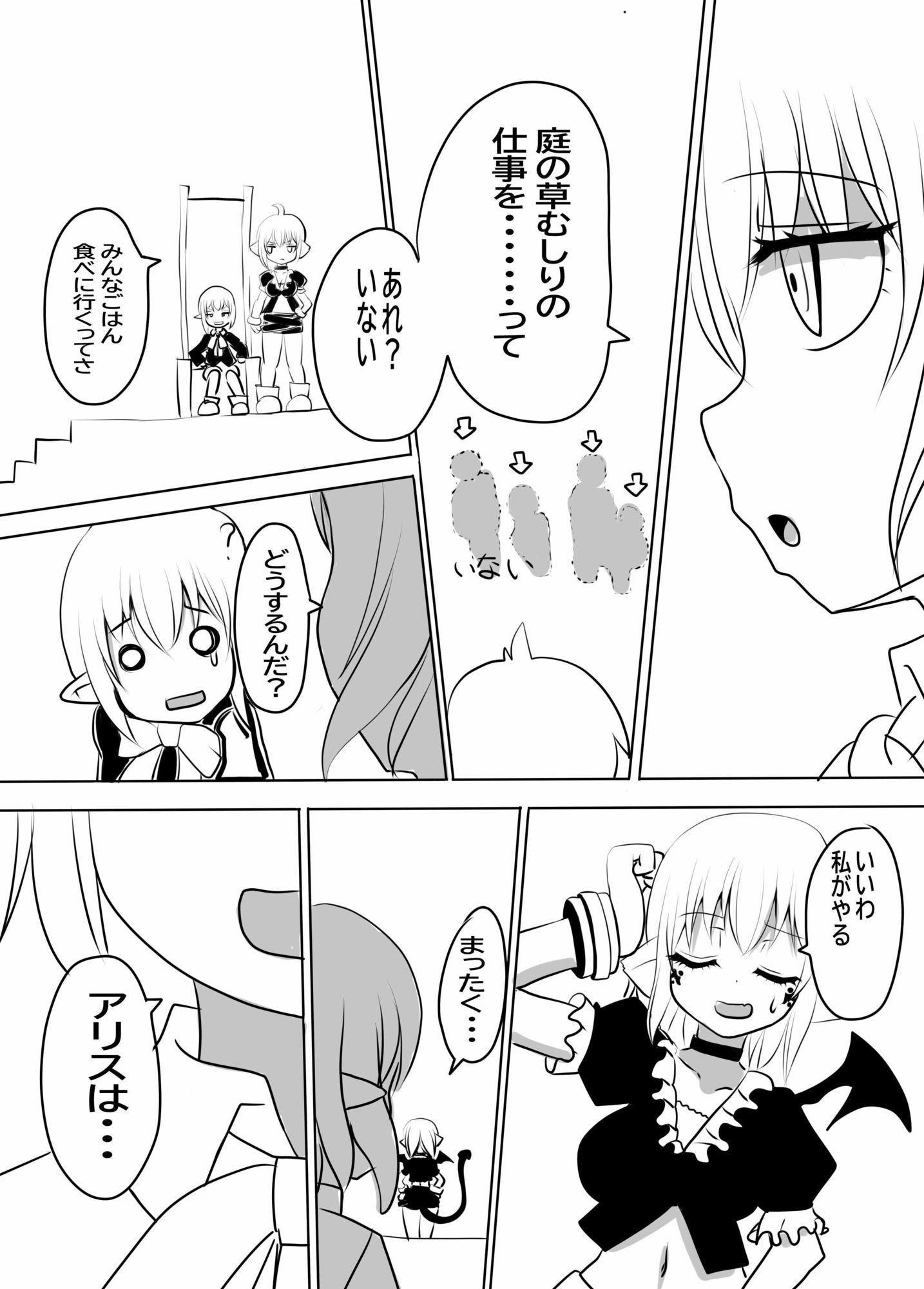 異世界勇者の娘は魔王の孫娘2