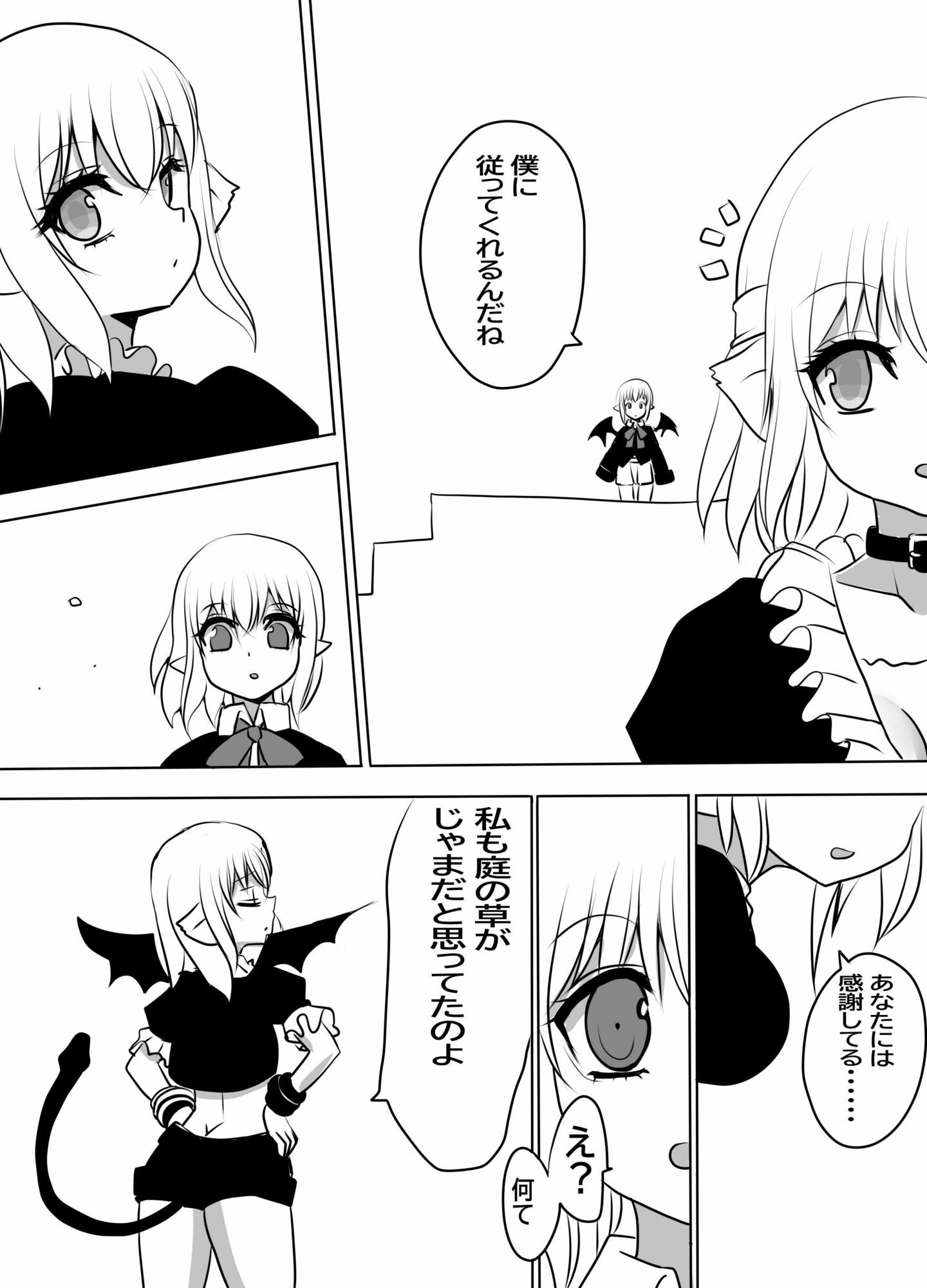 異世界勇者の娘は魔王の孫娘2