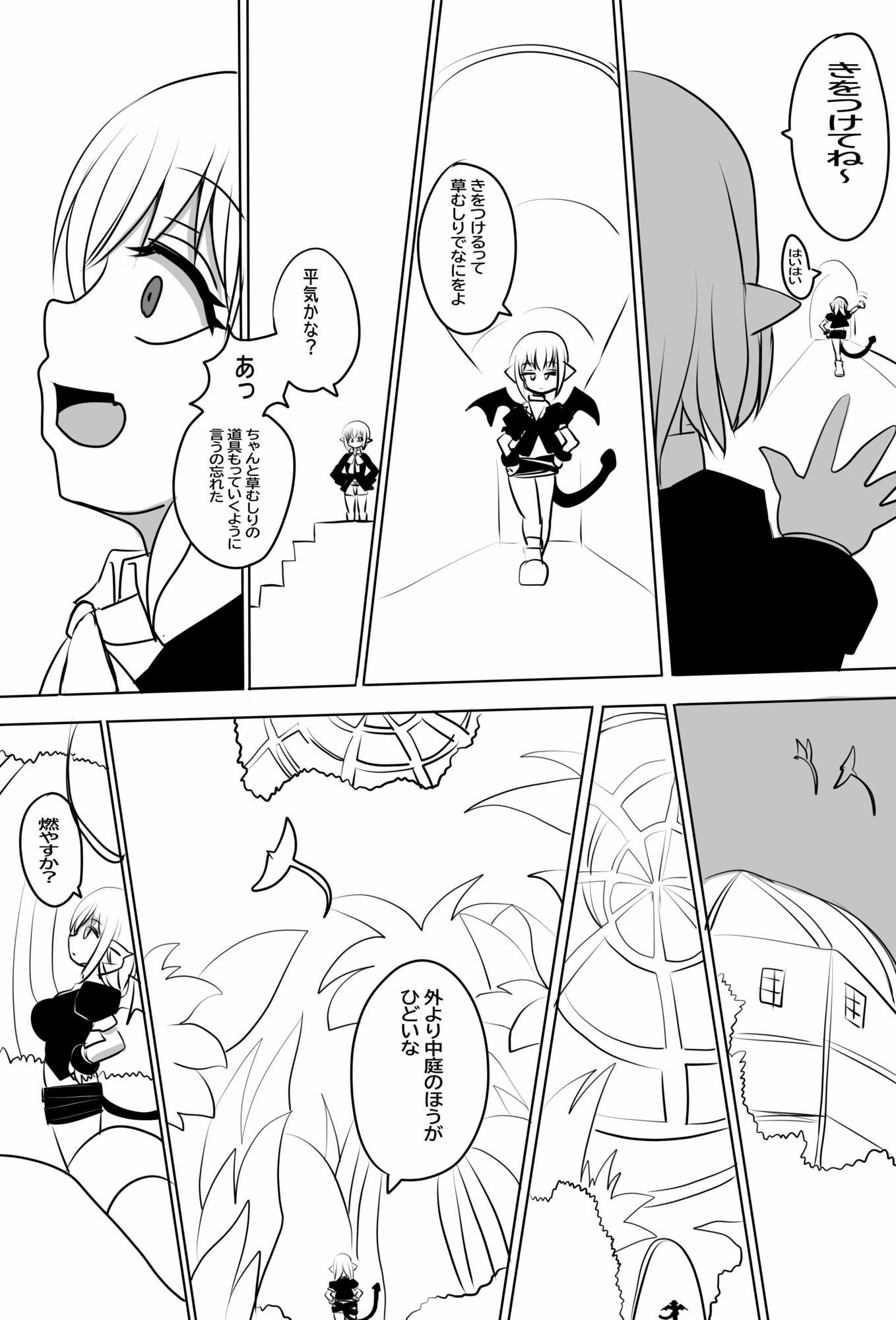 異世界勇者の娘は魔王の孫娘2
