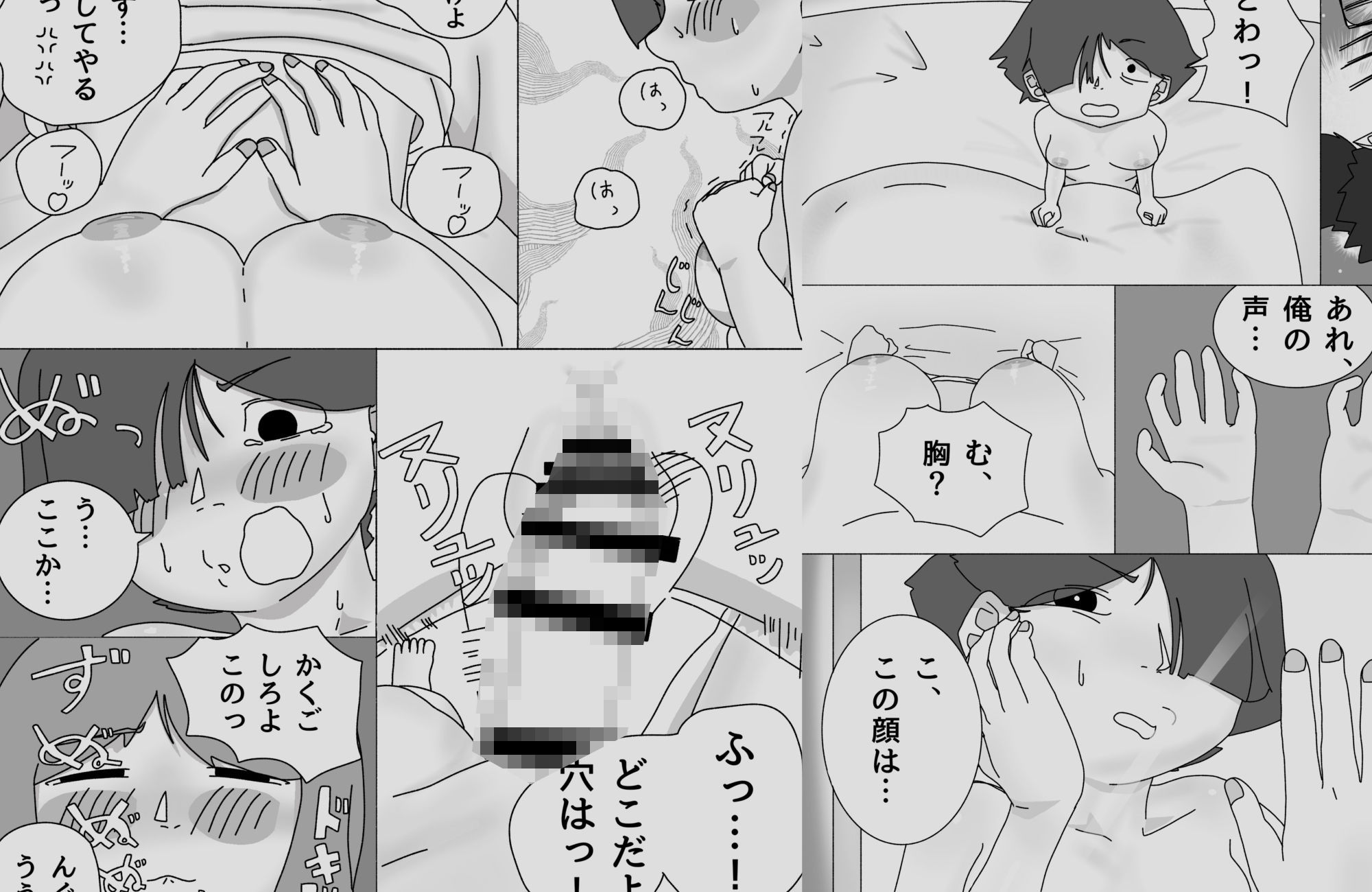 ごくそつ！えんこちゃん