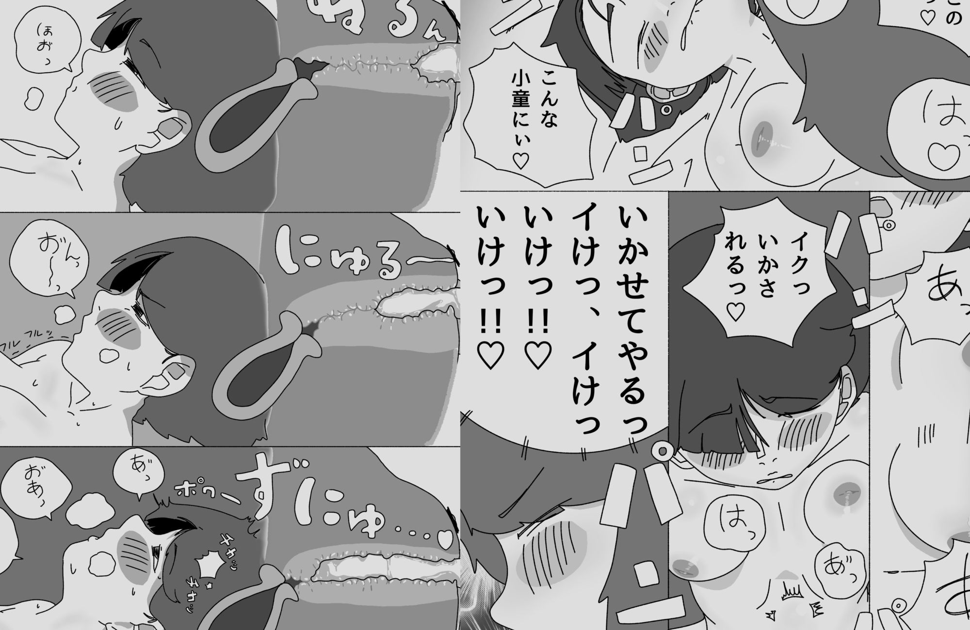 ごくそつ！えんこちゃん