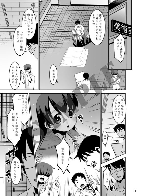 田中先生のデッサン教室。