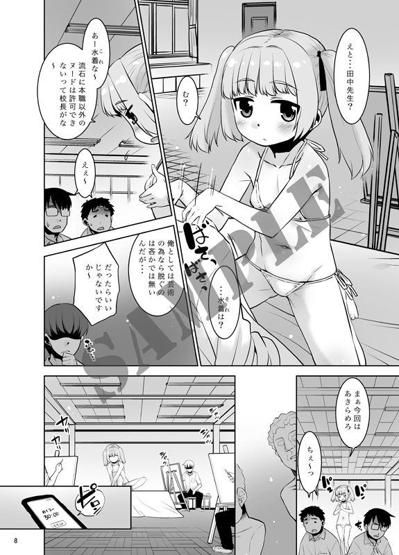 田中先生のデッサン教室。