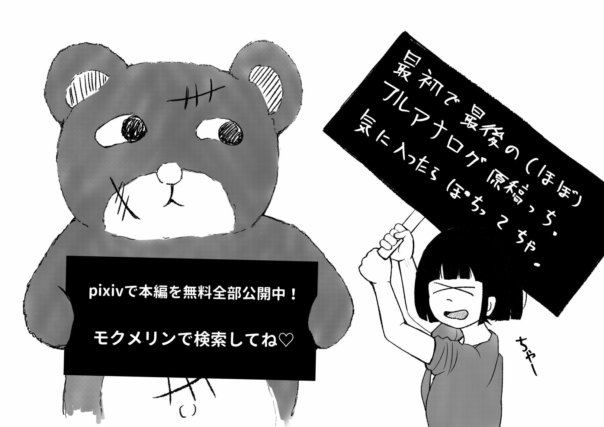 座敷童ぽかぽか日記