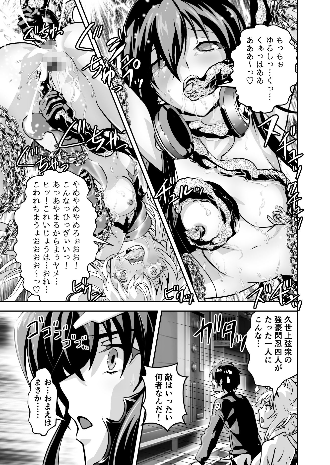 最弱忍者がレジェンド最強忍者を淫術で下剋上 最終禁呪 卍魂奪胎の術