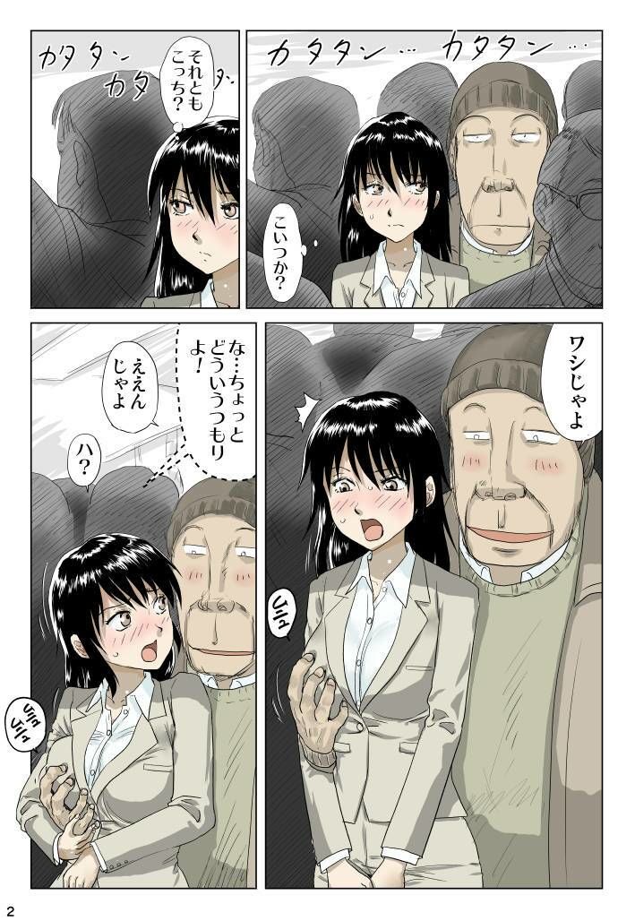 Re:パンツスーツお姉さんチ〇ンに遭う
