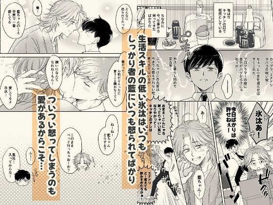 恋のパッチプログラム