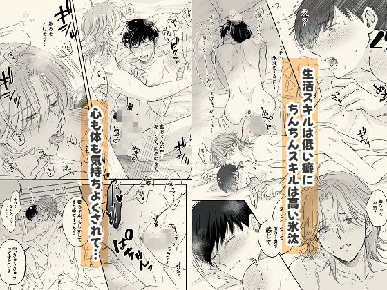 恋のパッチプログラム