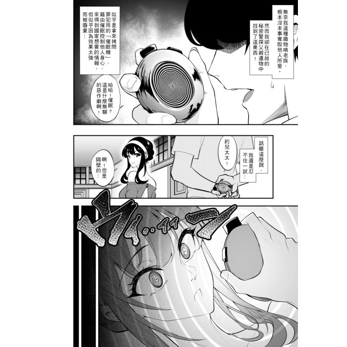 ヨル-催○NTR