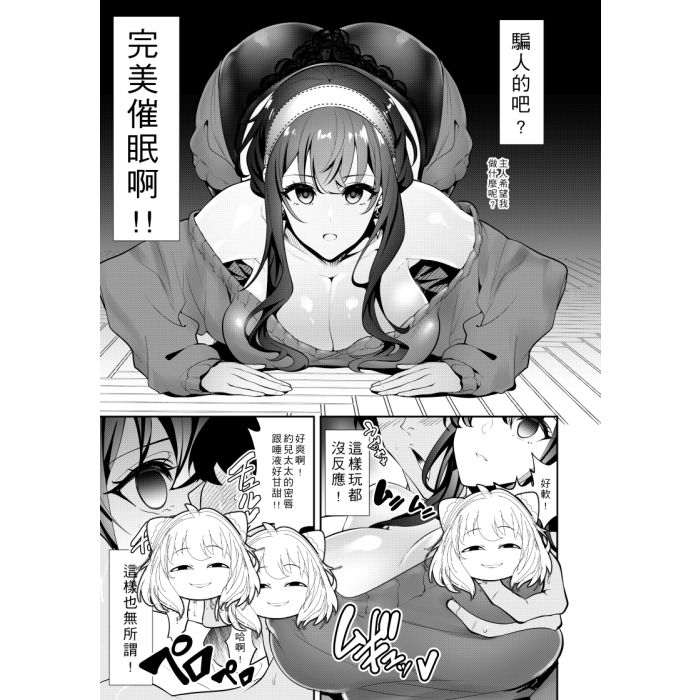 ヨル-催○NTR