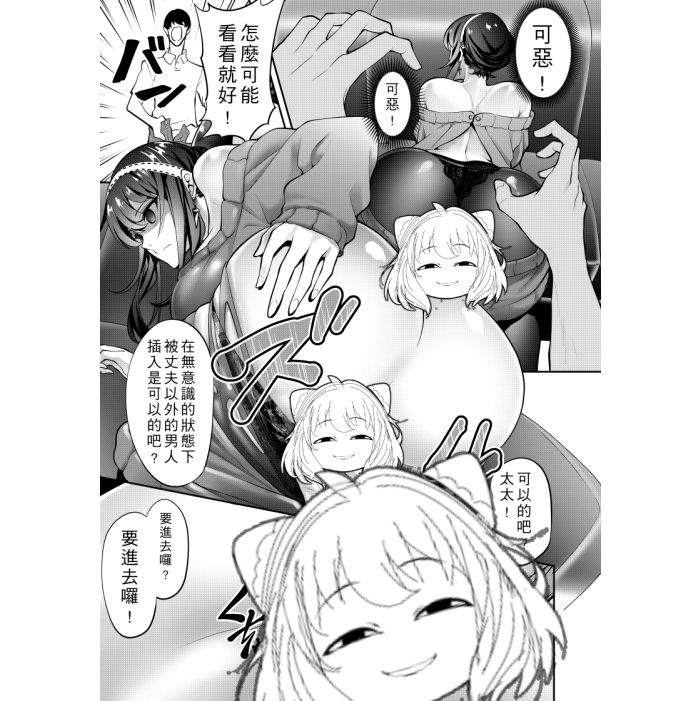 ヨル-催○NTR