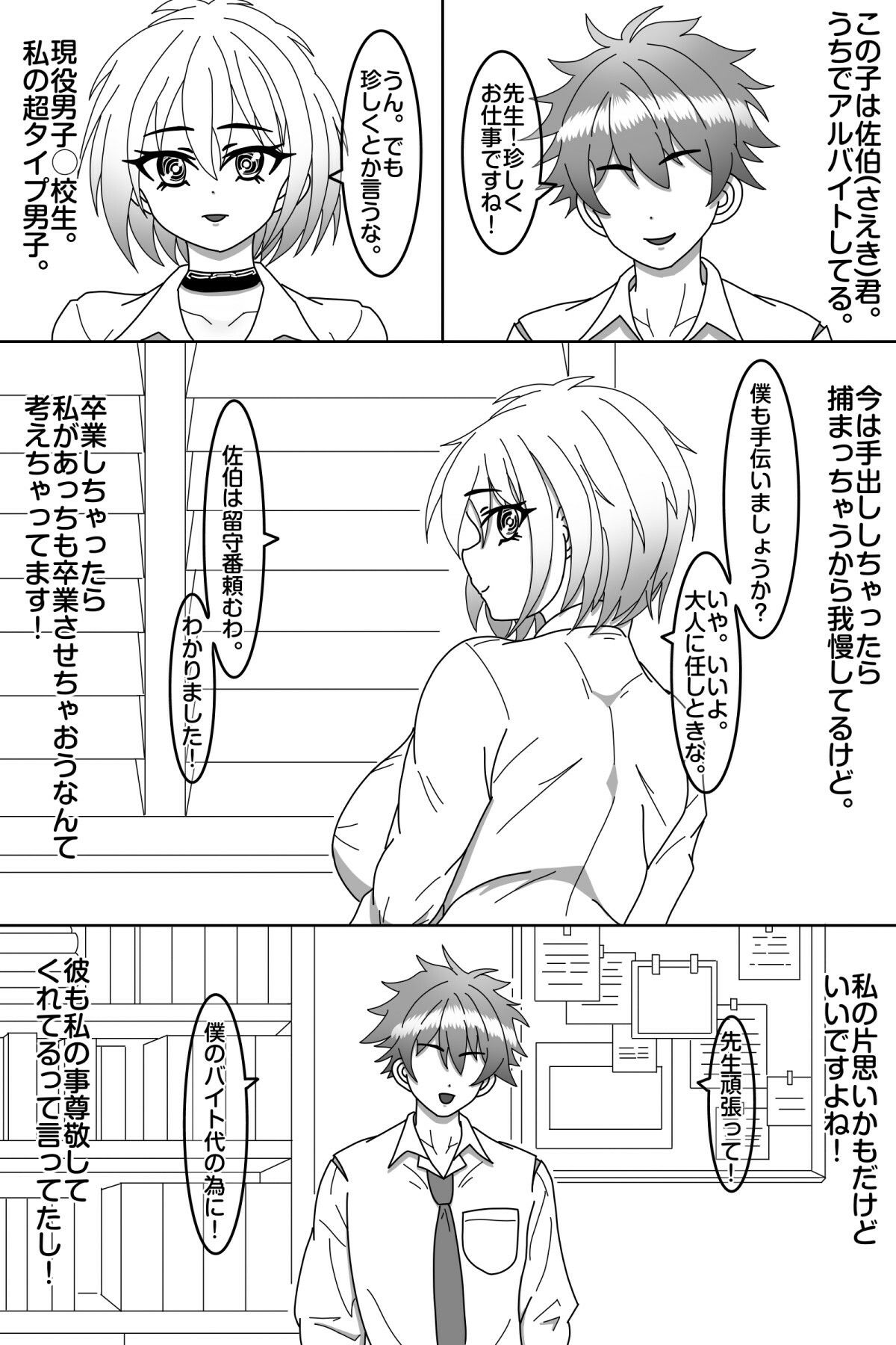 探偵は堕とされる