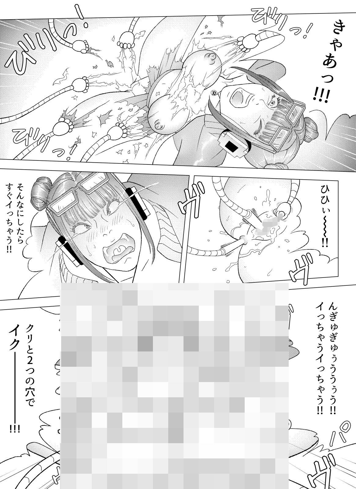 裏春 第4話