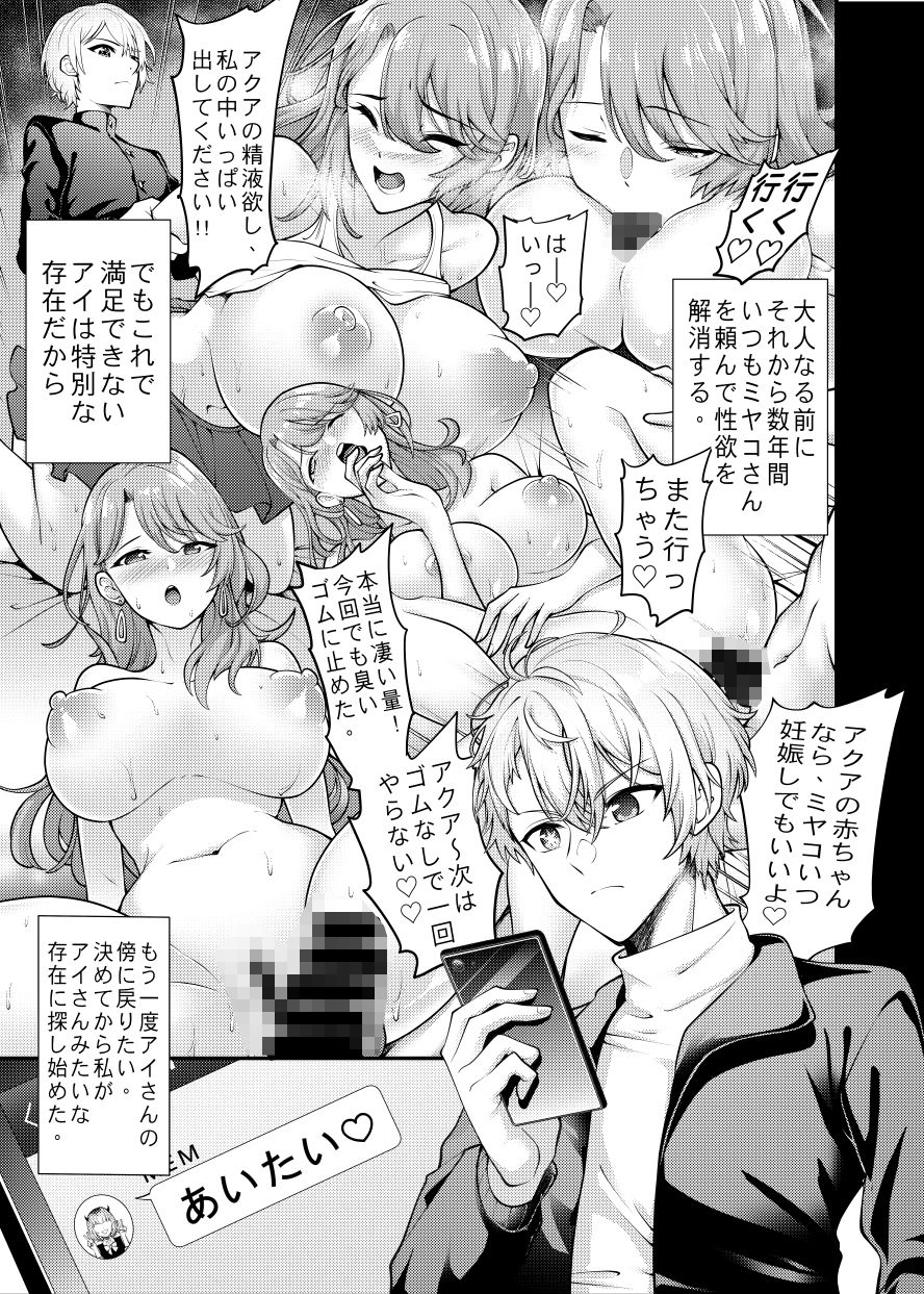 推〇の子〇も達