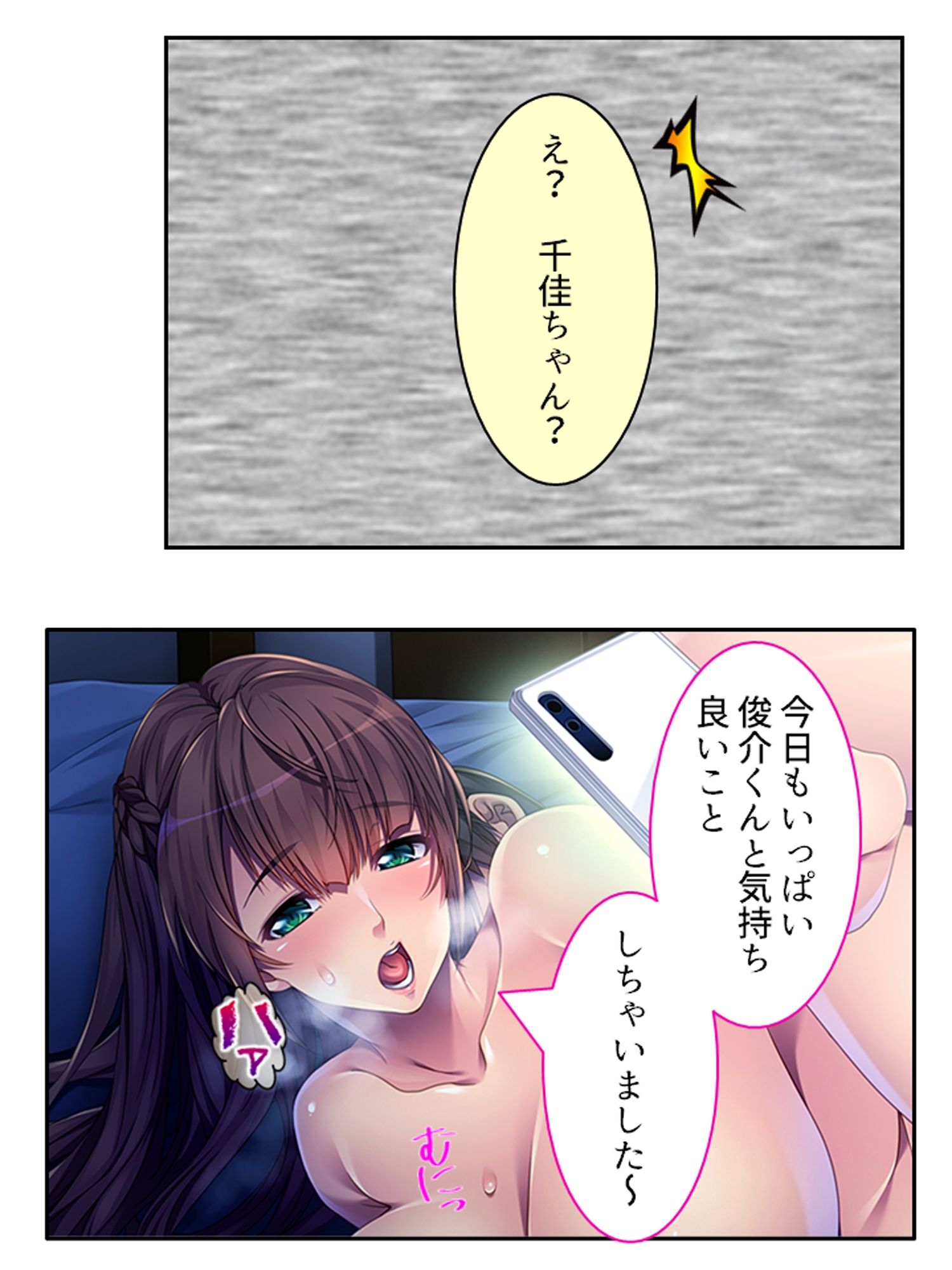 結婚式まで一週間、親友の恋人とNTR契約 ＜総集編＞