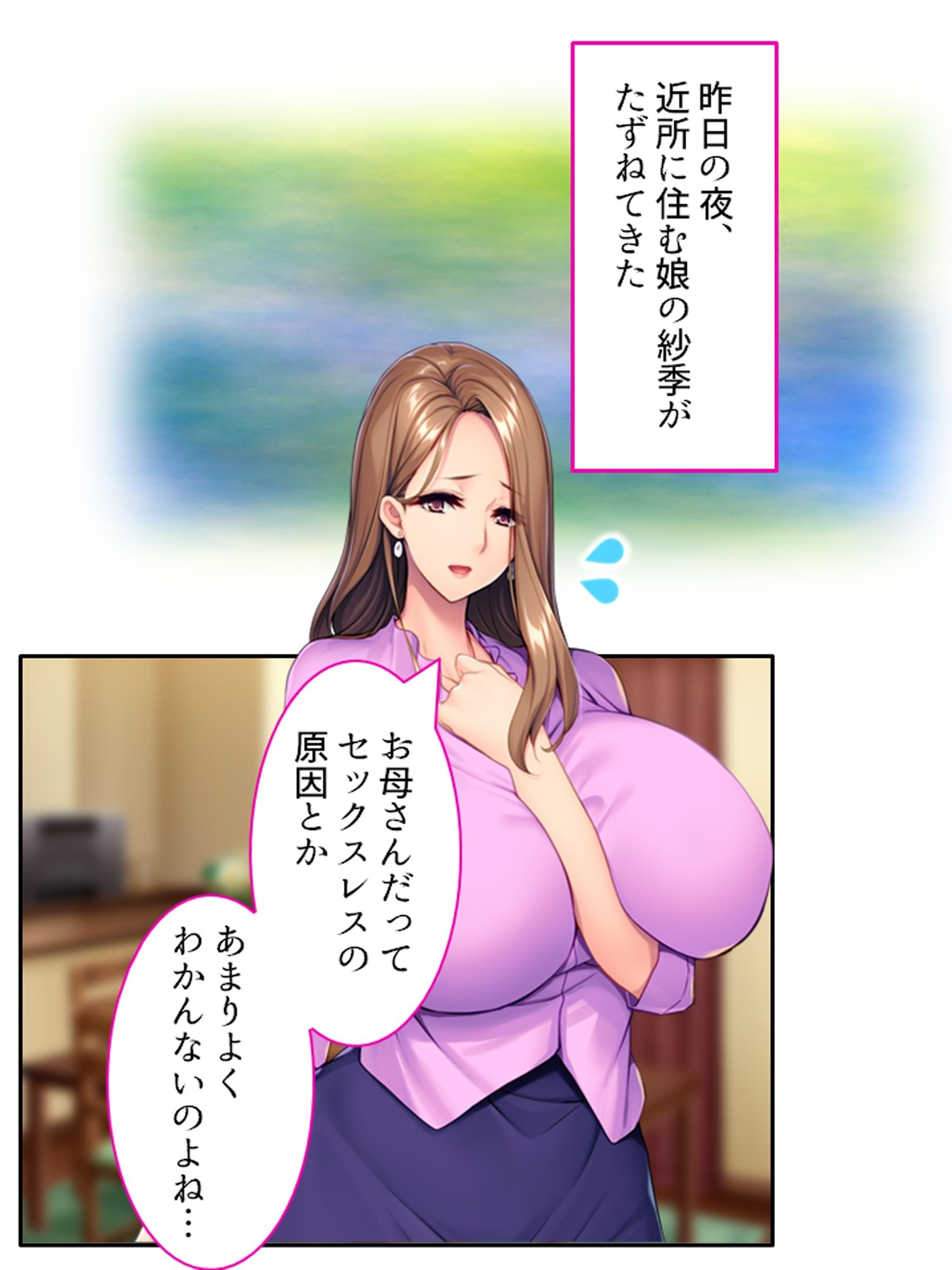 娘の頼みを断れず……義理の息子となしくずし。 ＜総集編＞