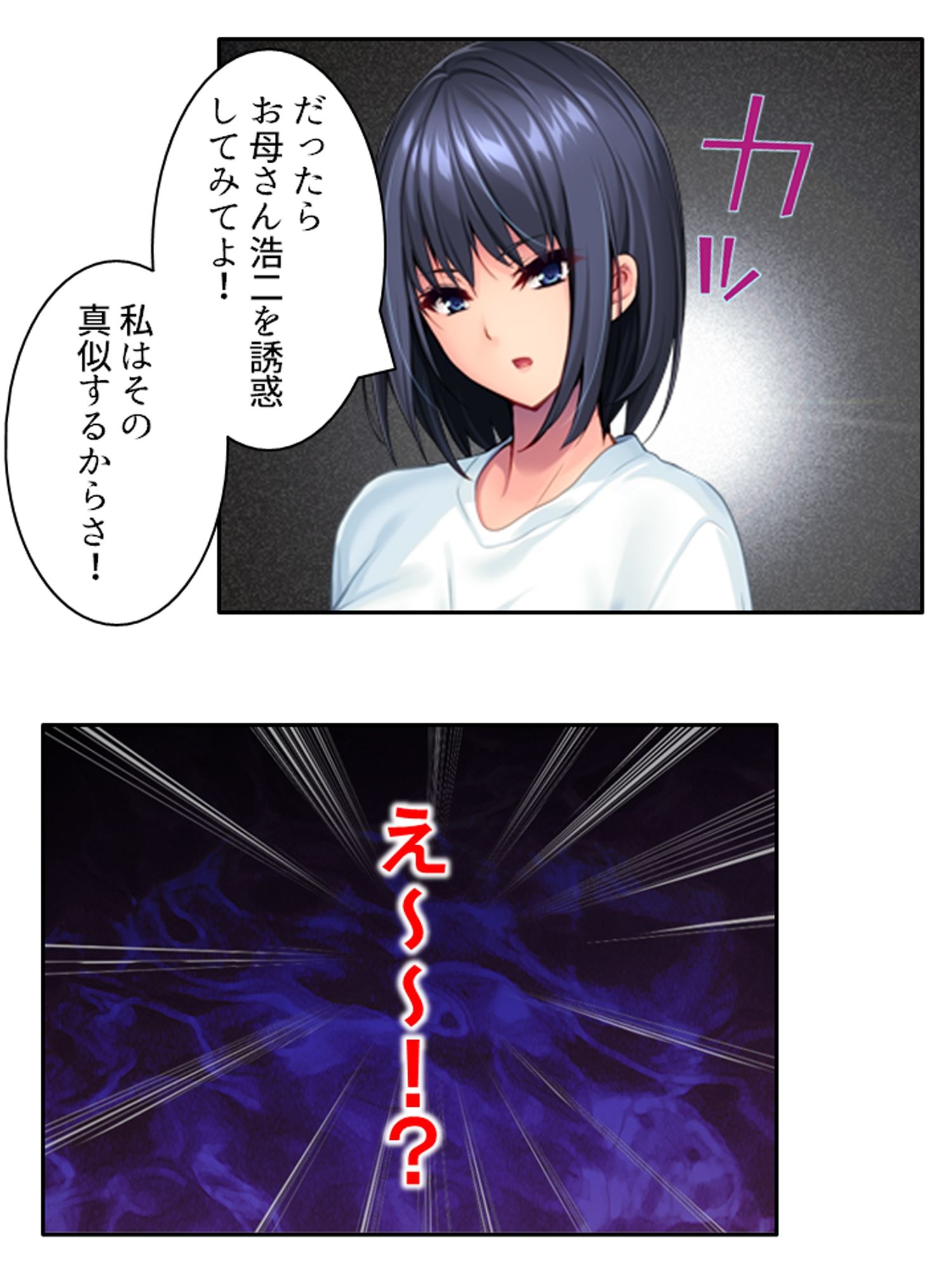 娘の頼みを断れず……義理の息子となしくずし。 ＜総集編＞