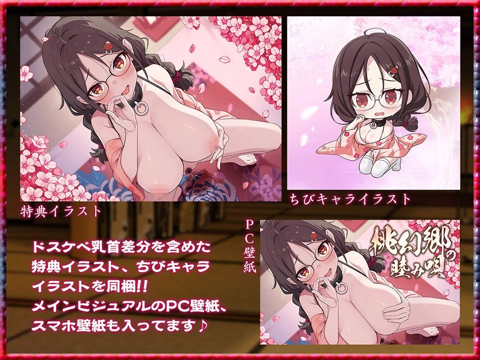 桃幻郷の睦み唄 淫蕩の章 性処理肉便器 苺胡の陰毛【KU100ハイレゾ】