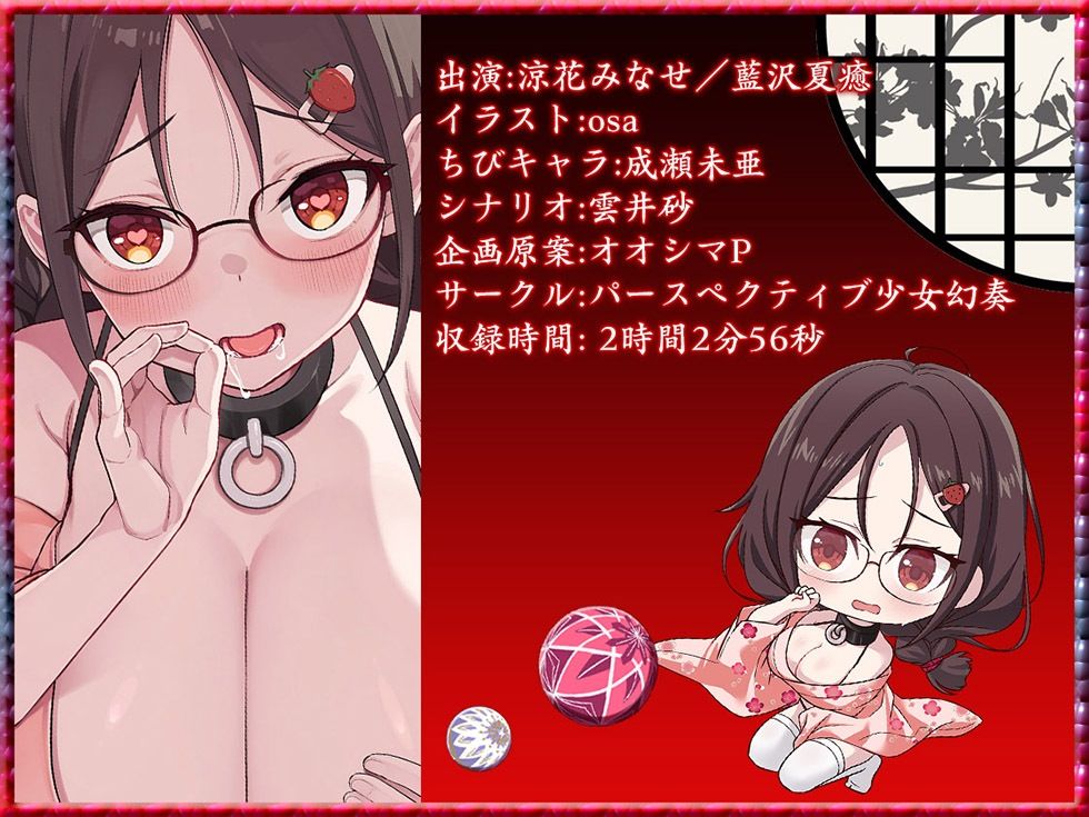 桃幻郷の睦み唄 淫蕩の章 性処理肉便器 苺胡の陰毛【KU100ハイレゾ】