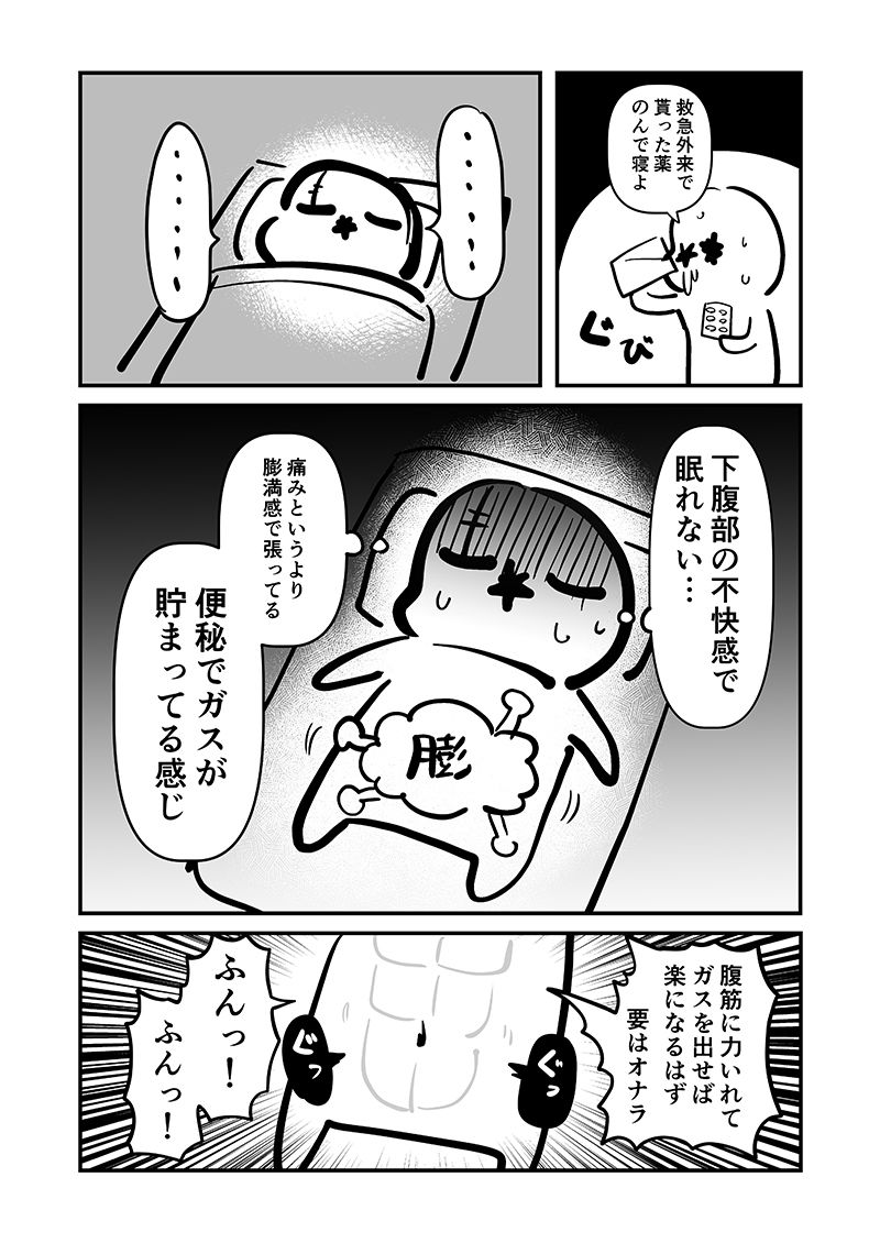 〆切に追われて栄養剤＋仮眠を繰り返していたらおヘソから膿が出て入院した話2