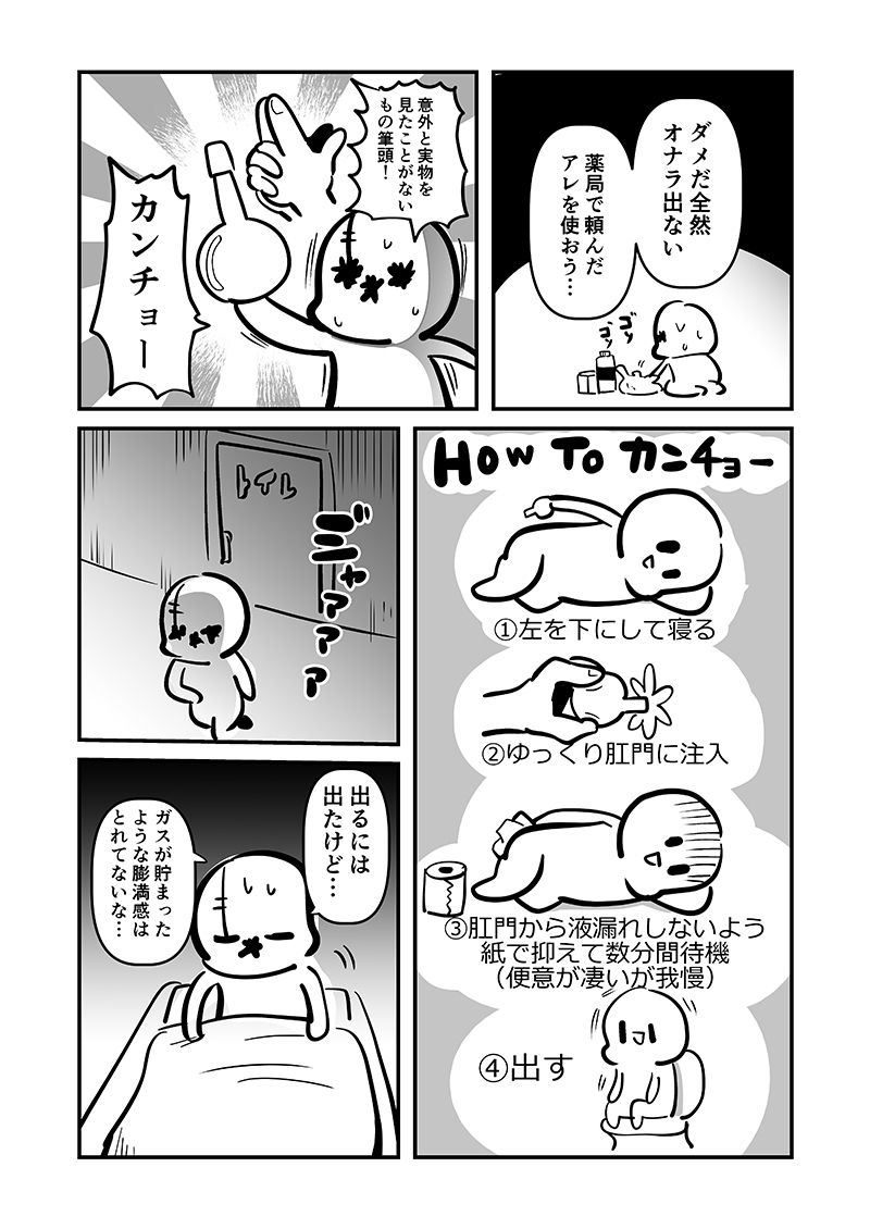 〆切に追われて栄養剤＋仮眠を繰り返していたらおヘソから膿が出て入院した話2