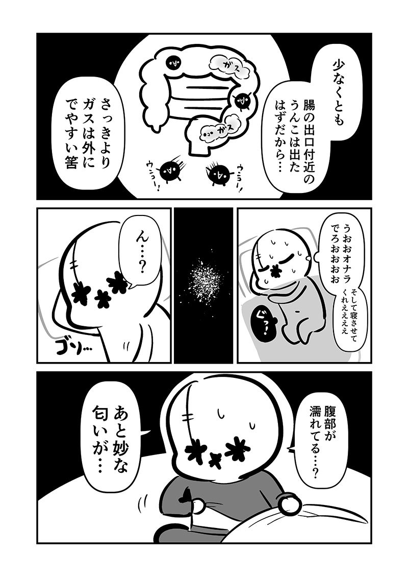 〆切に追われて栄養剤＋仮眠を繰り返していたらおヘソから膿が出て入院した話2