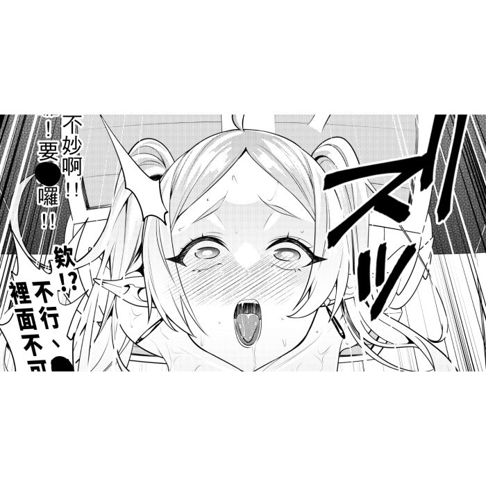 宝箱尻のフリーレン