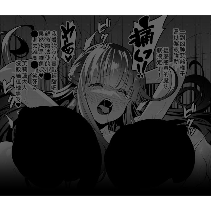 宝箱尻のフリーレン