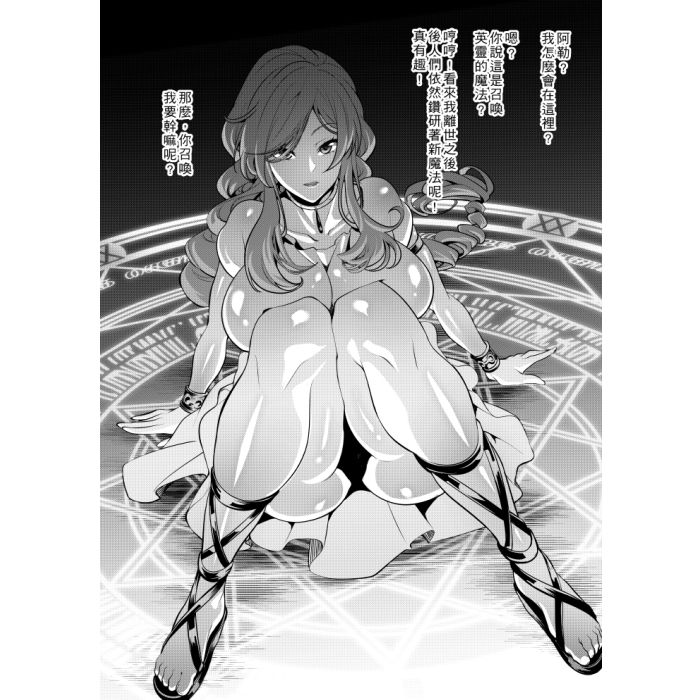 宝箱尻のフリーレン