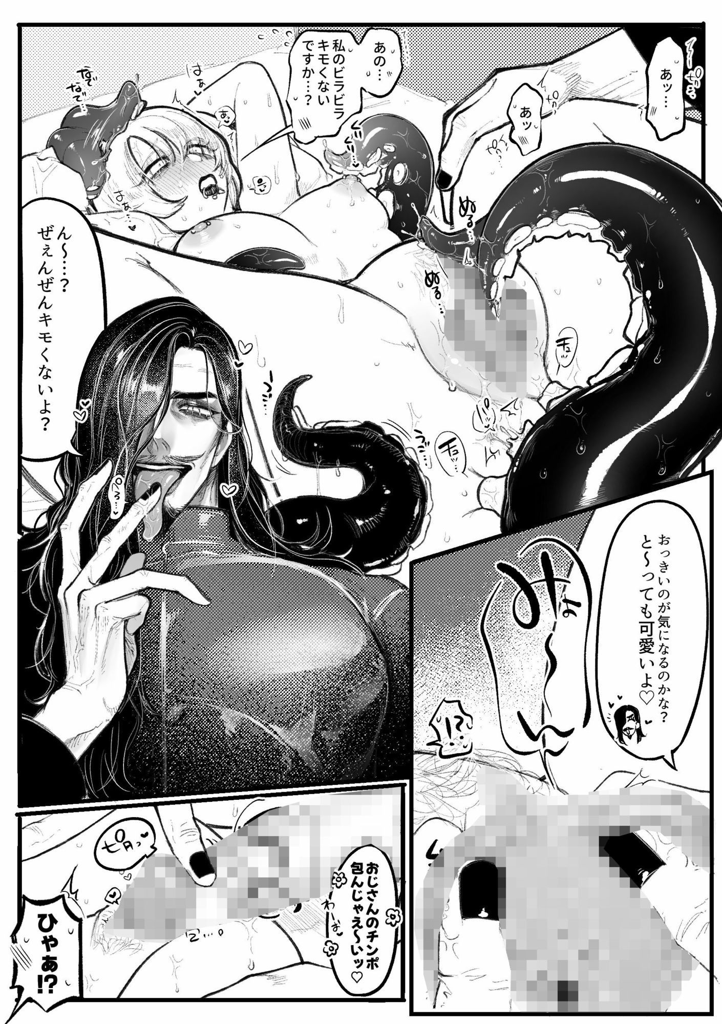 タコ脚と巨根で擦られまくってイクッ