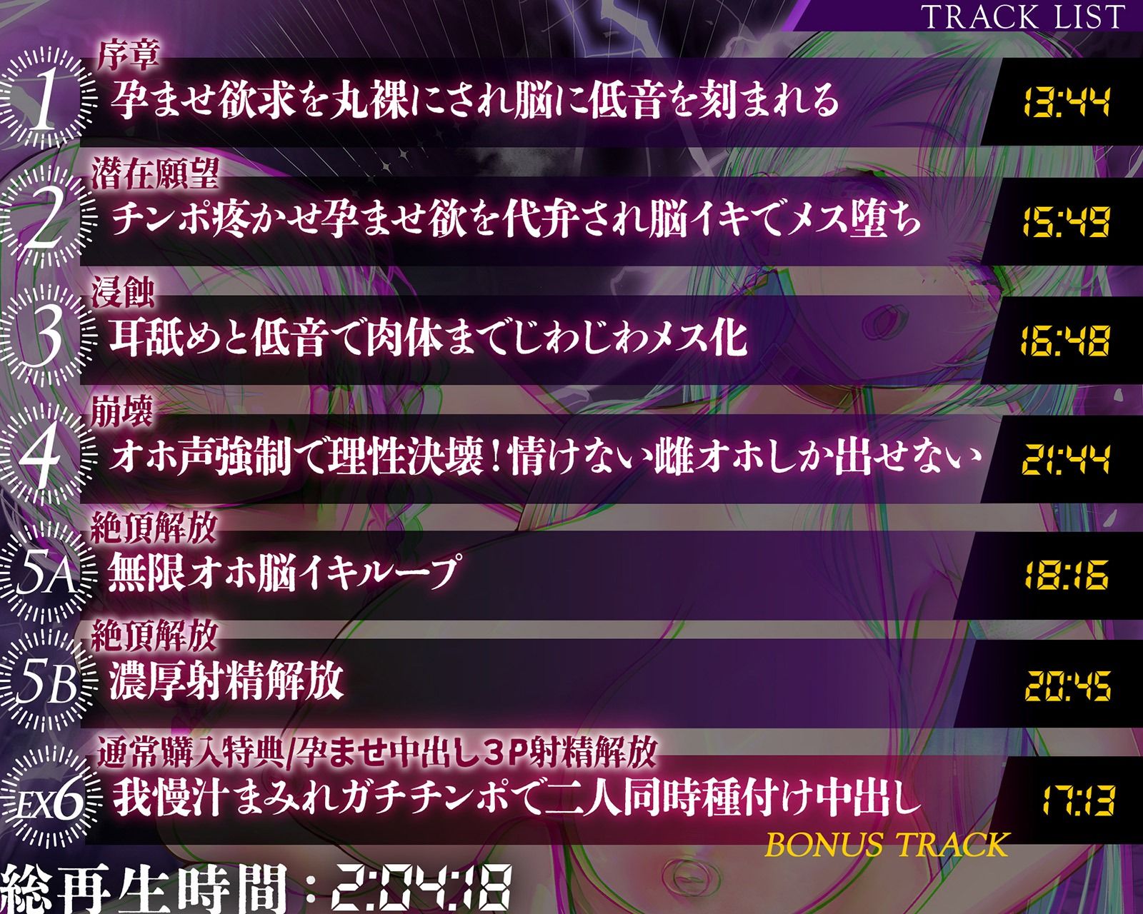 【雌オホ声強●】脳イキ無限カウントダウン催●〜『メス堕ち脳イキ』VS『オス欲求心情代弁』でメス堕ちしろ(はーと)