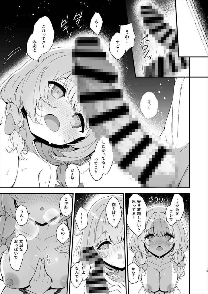 みあの隠れ家