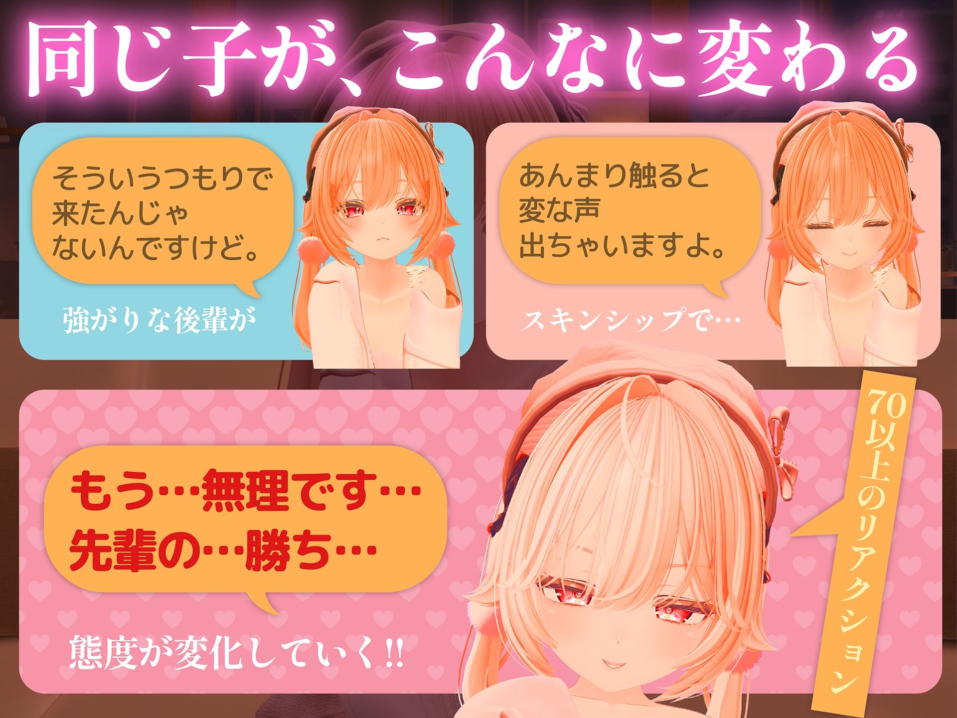 後輩とおさわりエッチ 〜強気なあの子のはじめて〜