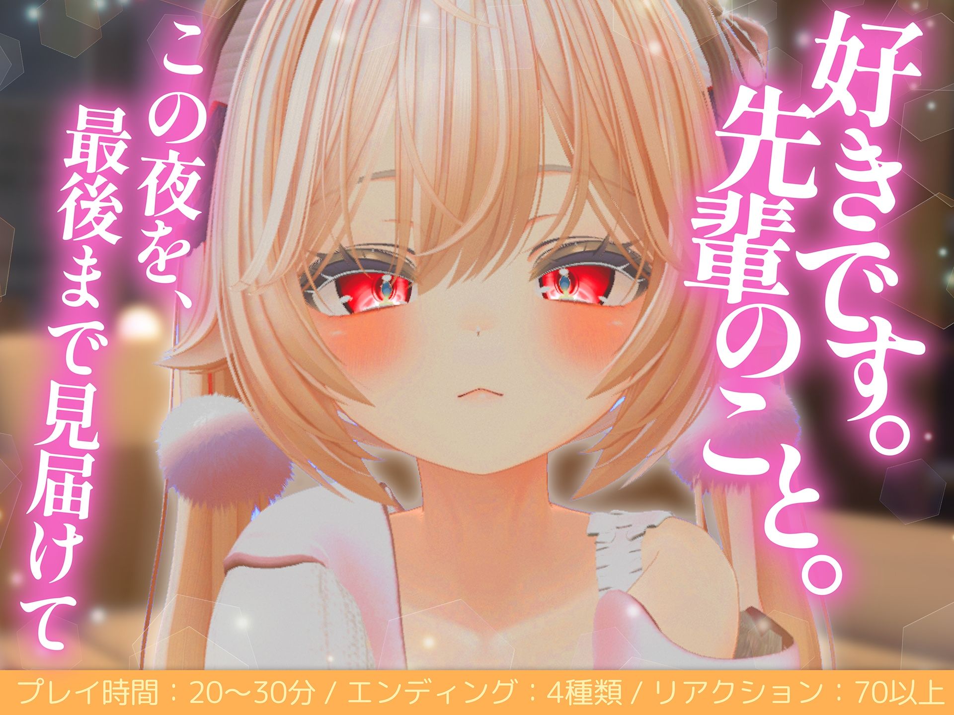 後輩とおさわりエッチ 〜強気なあの子のはじめて〜
