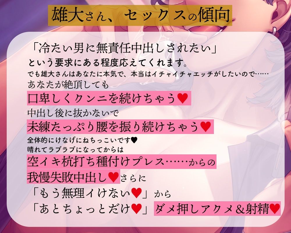 デカくて、エロくて、意外とけなげなお兄さん（狼）