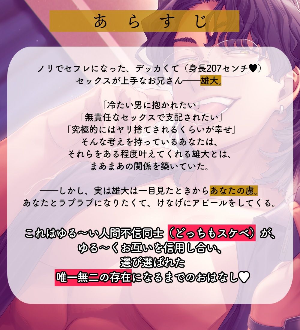 デカくて、エロくて、意外とけなげなお兄さん（狼）