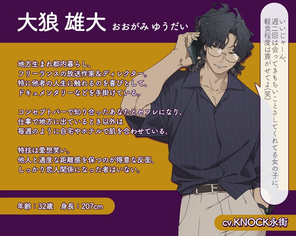 デカくて、エロくて、意外とけなげなお兄さん（狼）