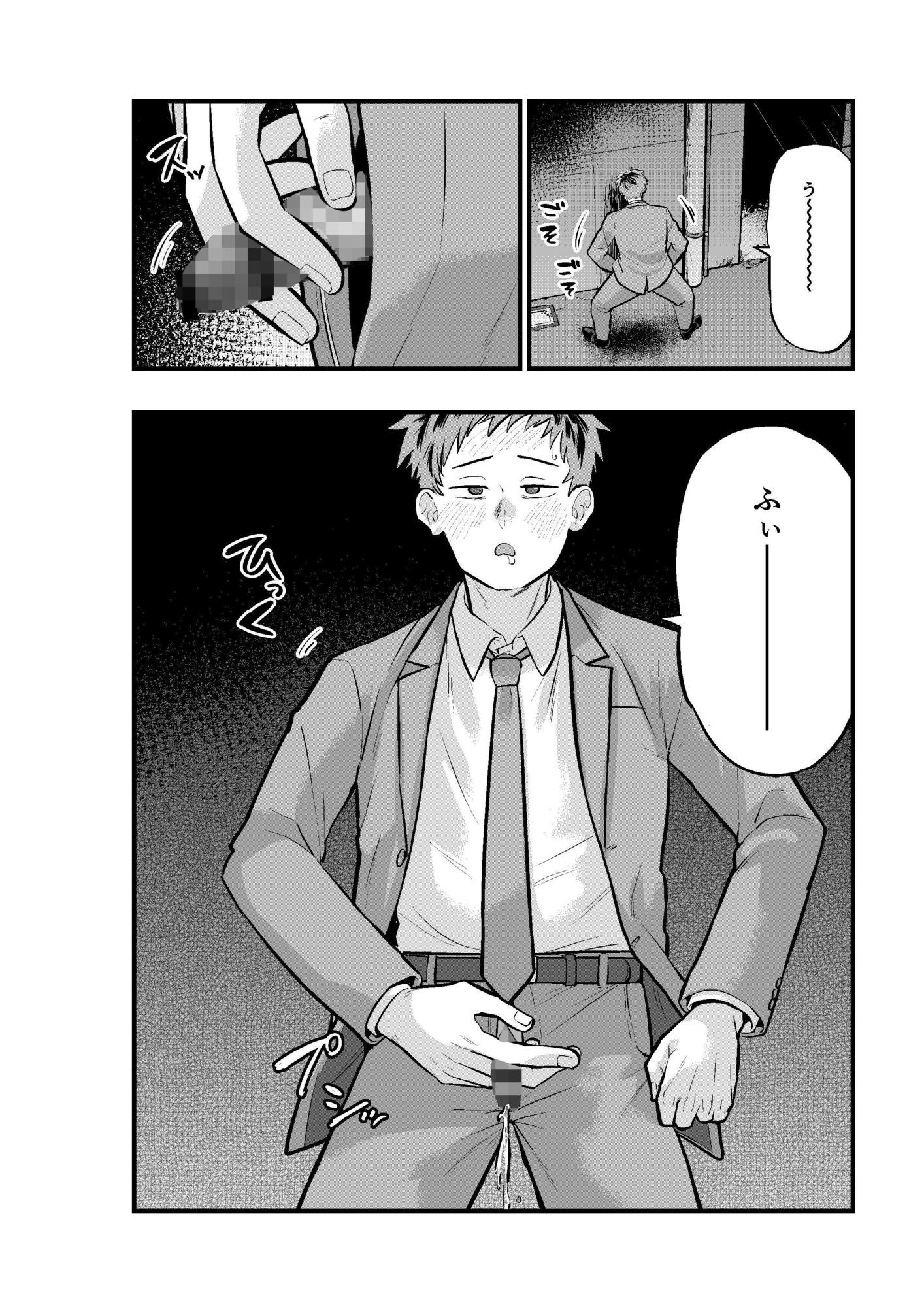 モブおじさんにヤられる●っぱらいサラリーマン