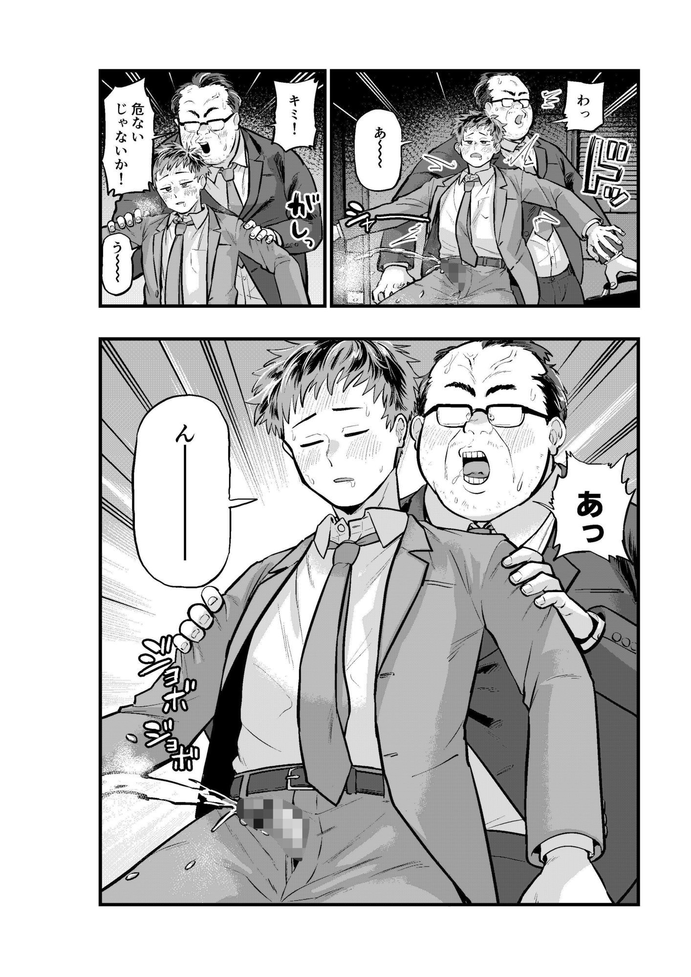 モブおじさんにヤられる●っぱらいサラリーマン