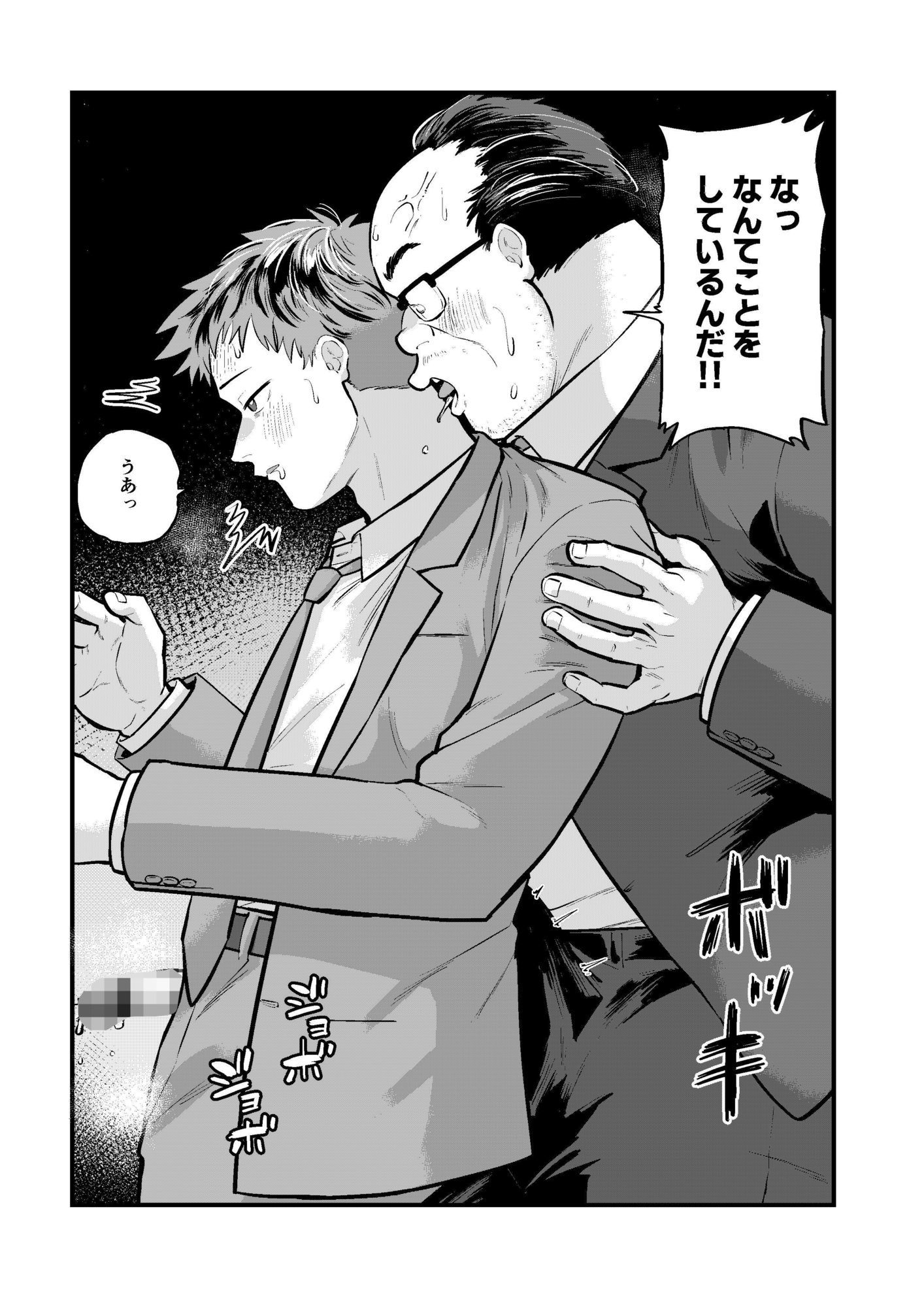 モブおじさんにヤられる●っぱらいサラリーマン