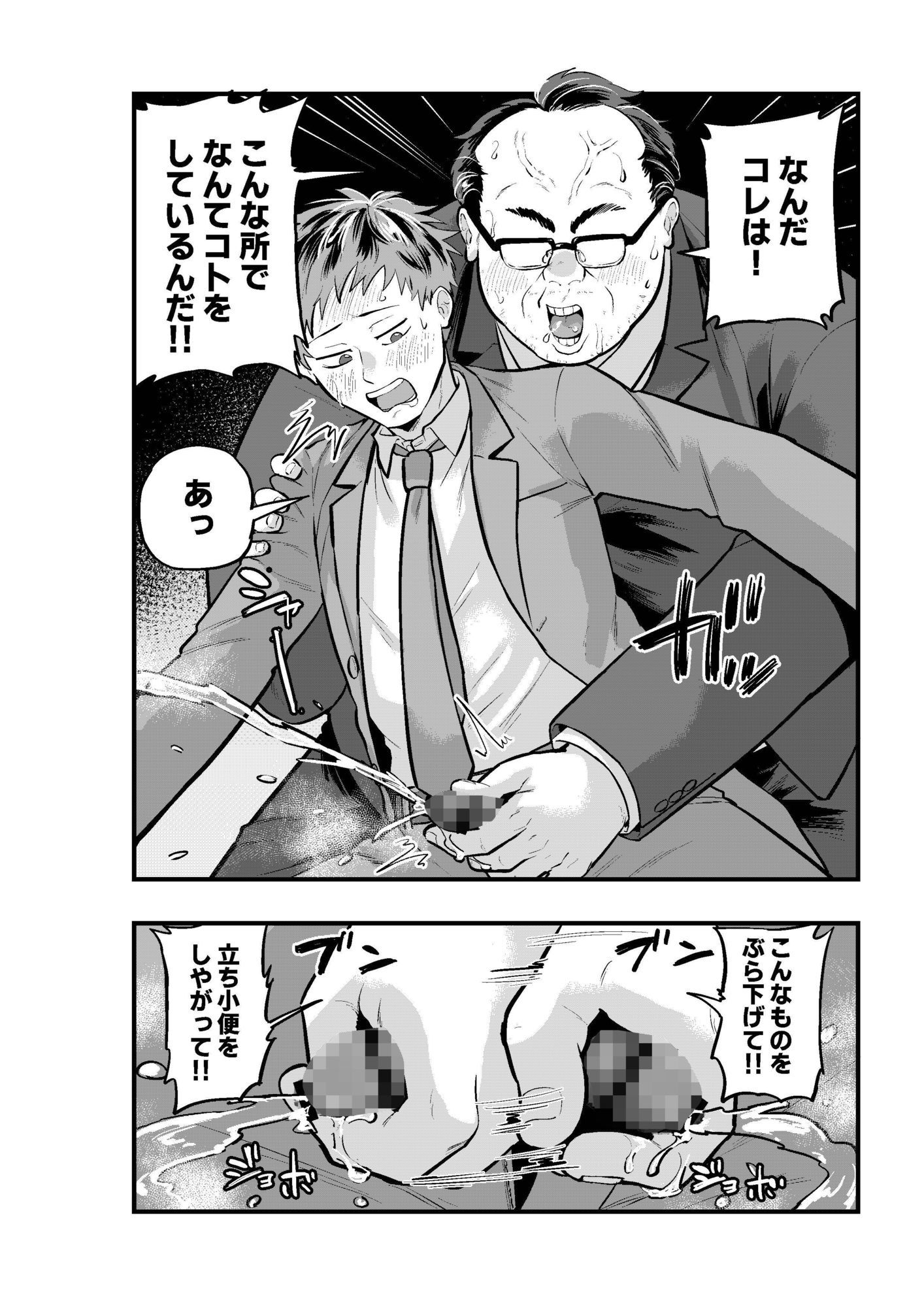 モブおじさんにヤられる●っぱらいサラリーマン